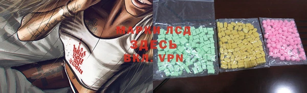 марки lsd Бронницы