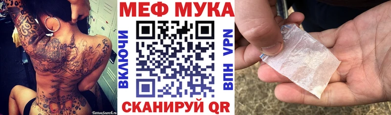 Мефедрон мука  Истра 