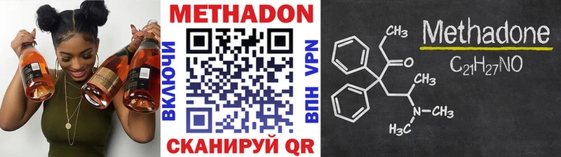 Метадон VHQ  Истра 
