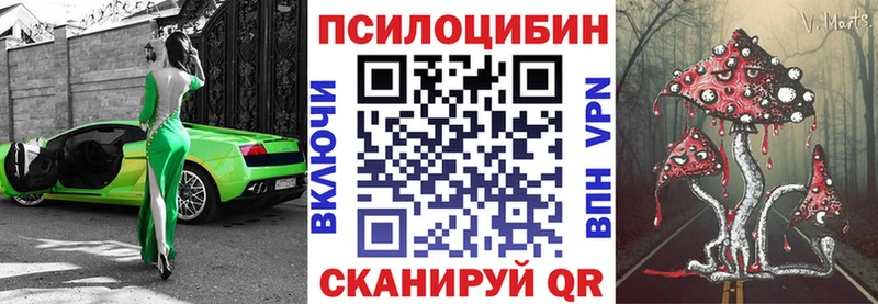 Галлюциногенные грибы Magic Shrooms  Истра 